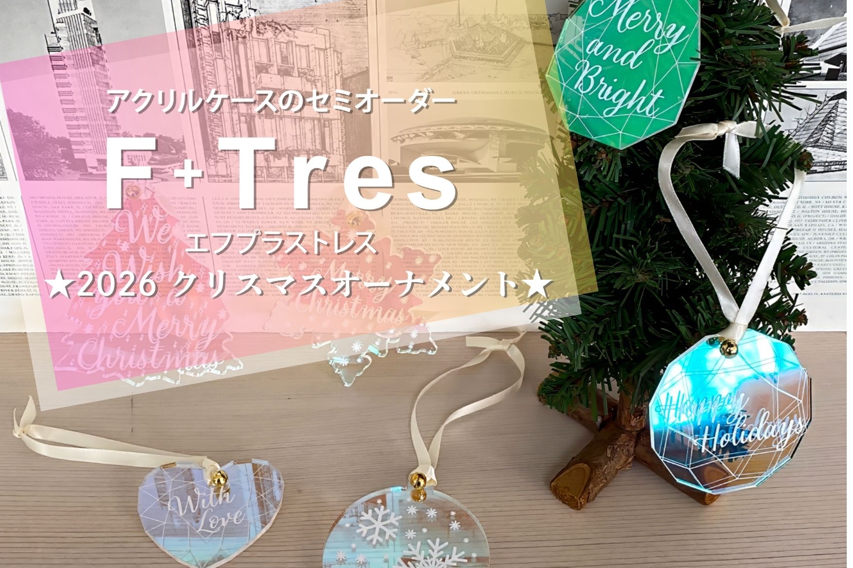 オーロラ色アクリルのオーナメントとロゴ