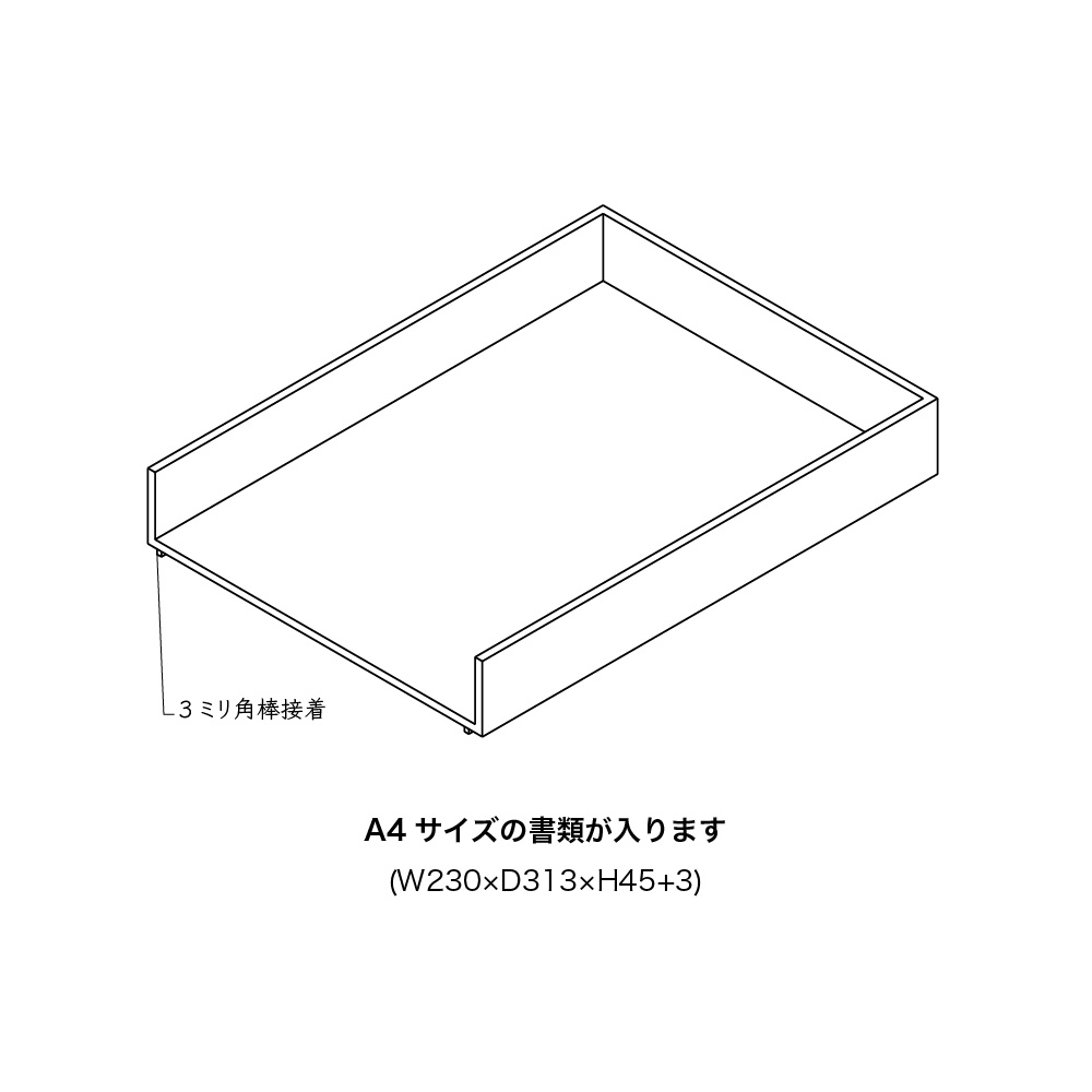 書類ケースA4 トレー 収納 整理 アクリル 5ミリ厚 透明 卓上 積み重ね