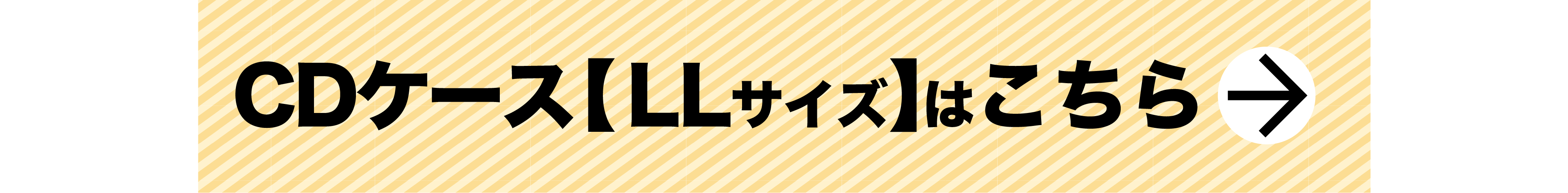 LLサイズはこちら